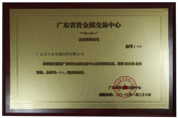 现货贵金属公司(现货贵金属公司有哪些)