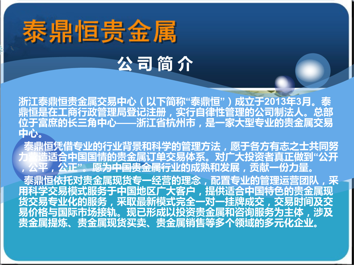 贵金属公司有哪些(贵金属公司有哪些公司)