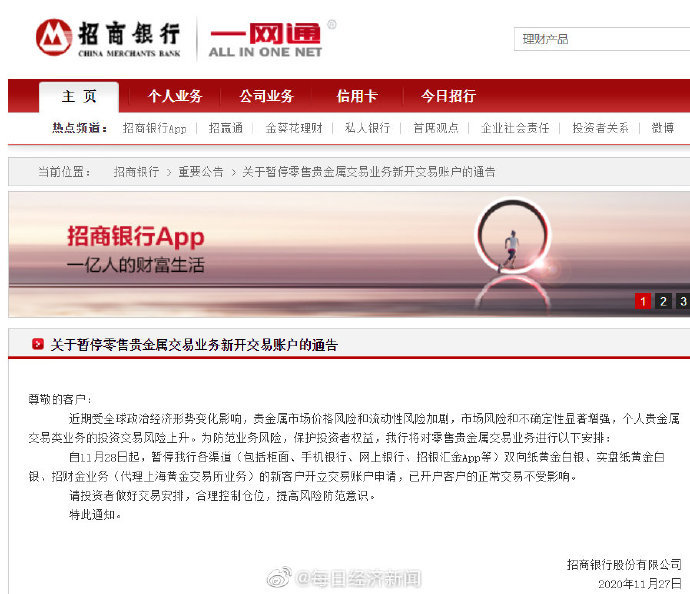 广东贵金属开户(广东贵金属交易所)