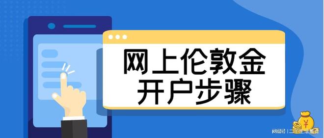 贵金属怎么开户(贵金属开户流程怎么样)