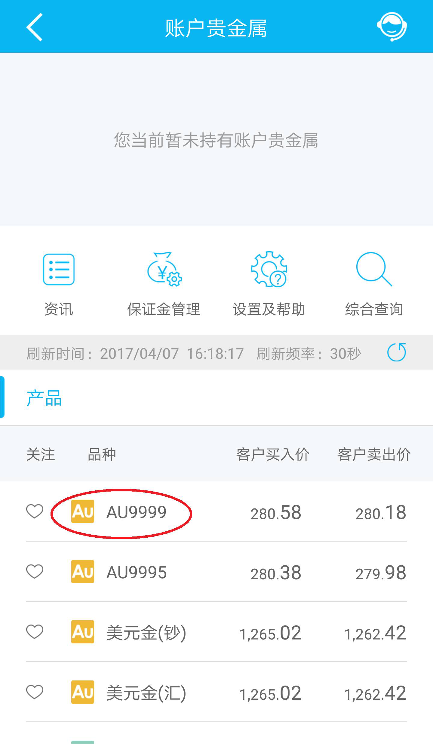 建行代理贵金属(建行代理贵金属交易手续费)