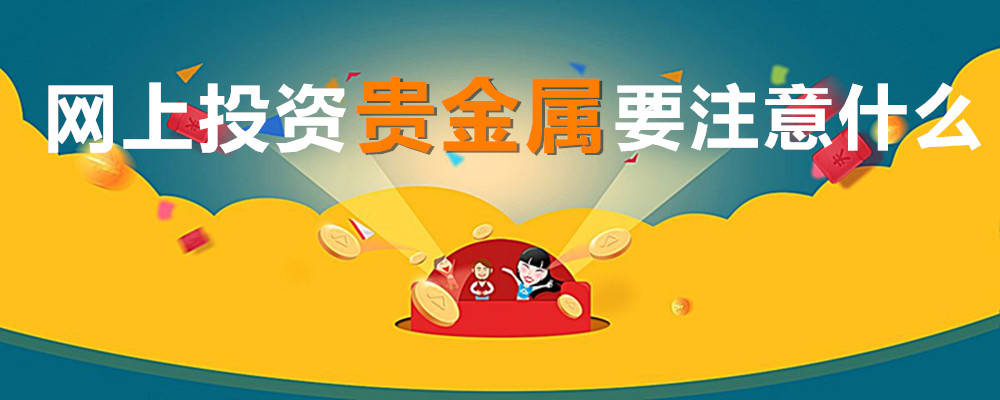 贵金属资质(贵金属许可证)
