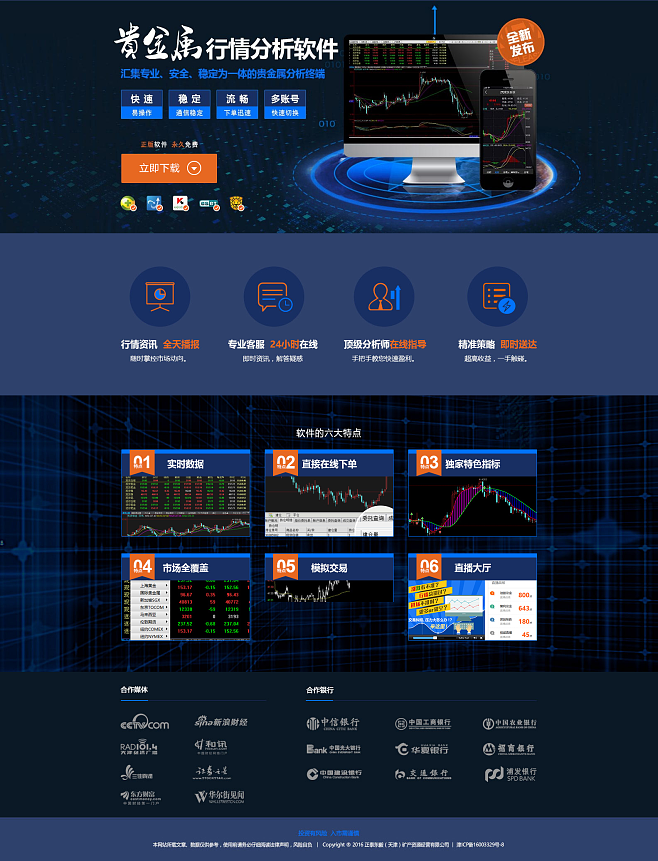 联汇贵金属(联汇金银业有限公司)