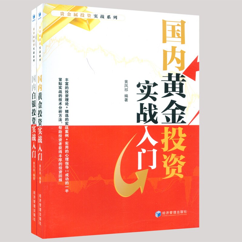 贵金属投资入门(贵金属投资怎么赚钱)