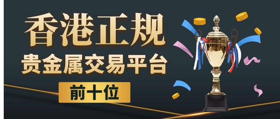 贵金属如何交易(贵金属如何交易到国外)