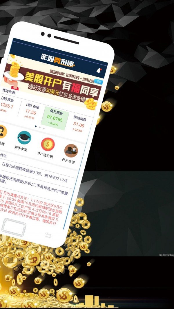 贵金属模拟交易软件(国鑫贵金属模拟交易软件)