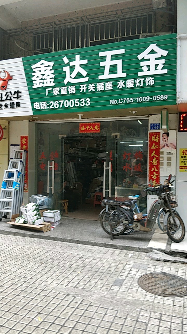 鑫达贵金属(鑫达金行黄金怎么样)