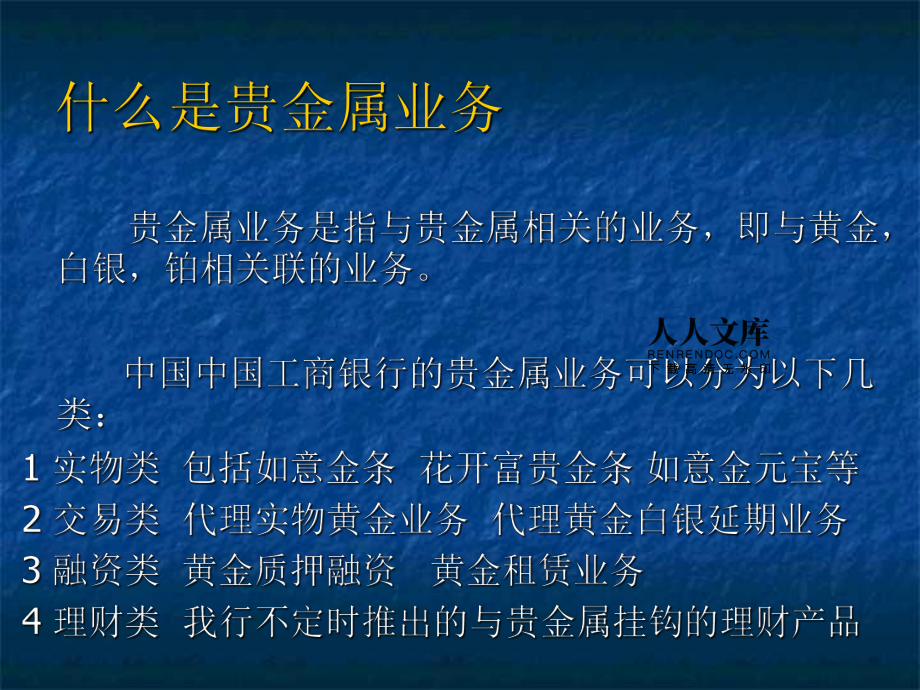 什么是贵金属递延(贵金属递延费怎么算)