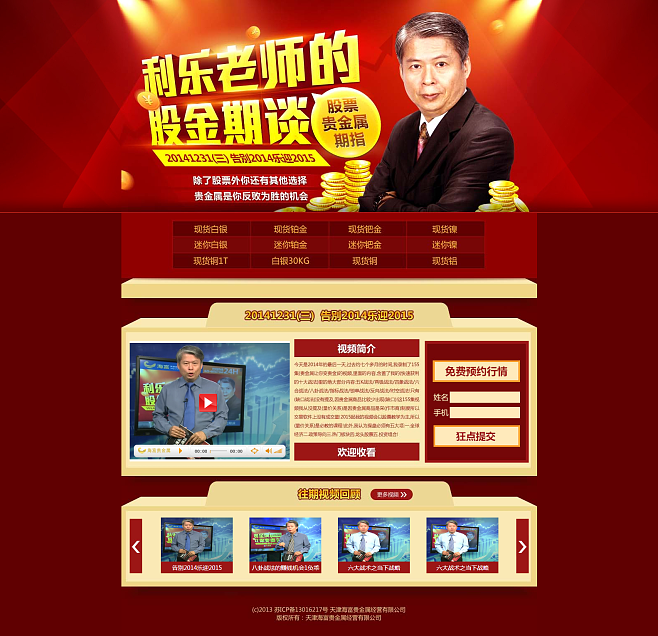 海富贵金属(海富贵金属多空判断和多空操作)