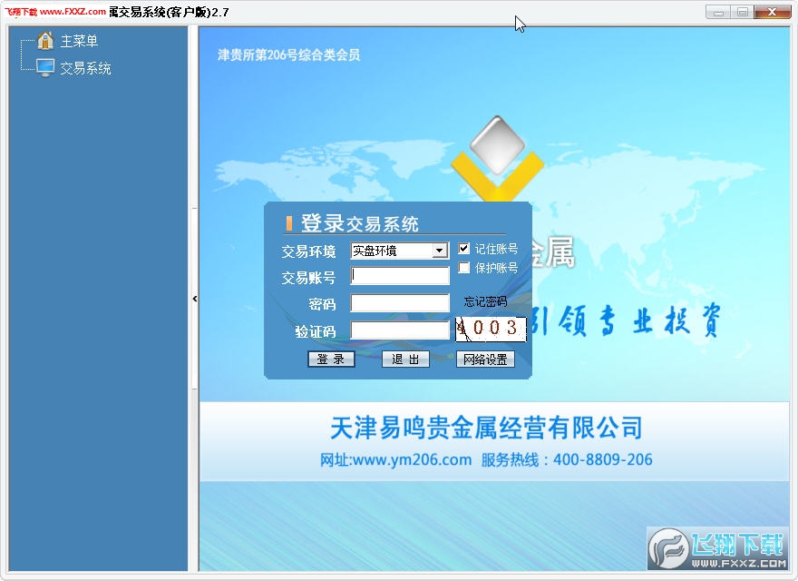 贵金属模拟开户(贵金属模拟交易软件手机版)