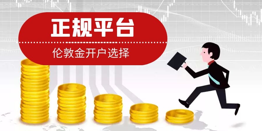贵金属模拟开户(贵金属模拟交易软件手机版)