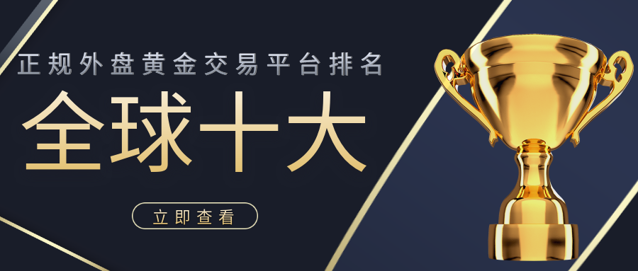 贵金属正规的交易平台(贵金属正规交易平台名单)