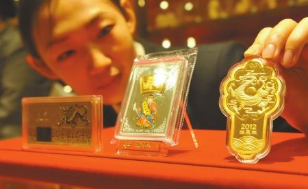 贵金属纸黄金(贵金属纸黄金交易哪个银行划算)