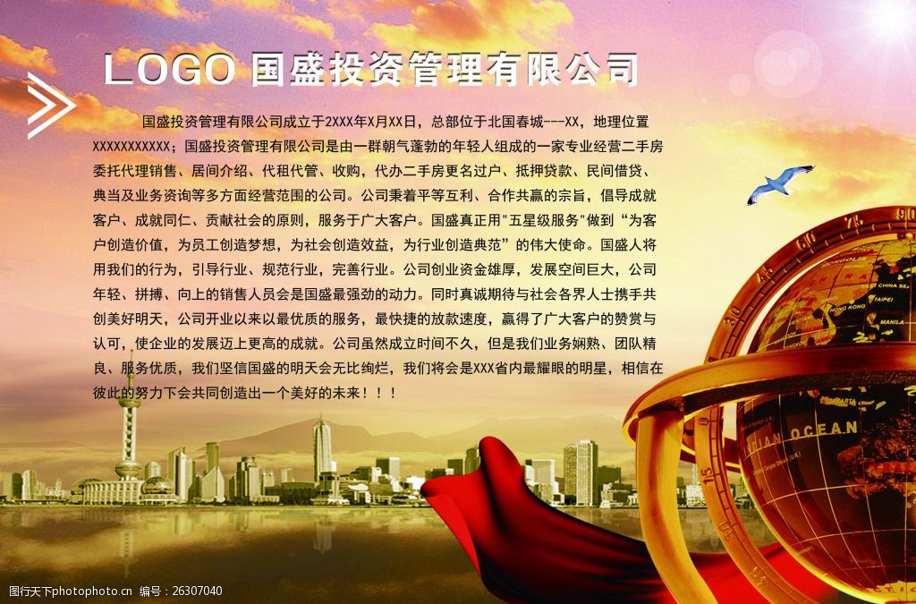 国盛贵金属(国盛金业app下载)