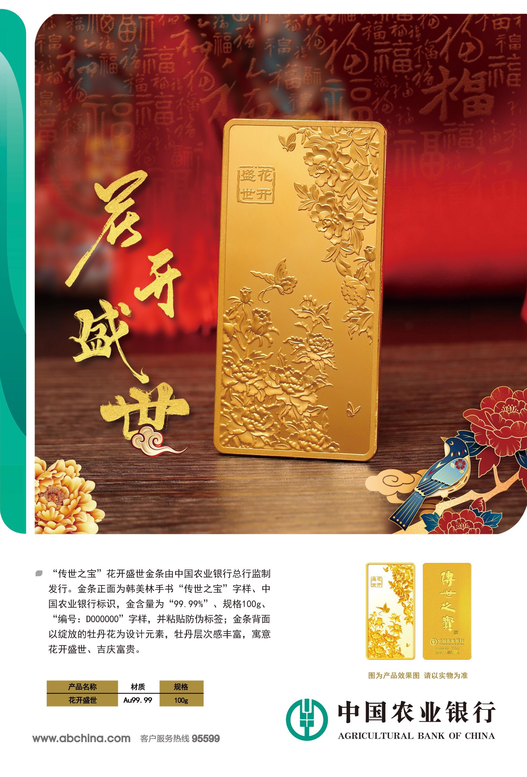 贵金属银行(贵金属银行何时重开)