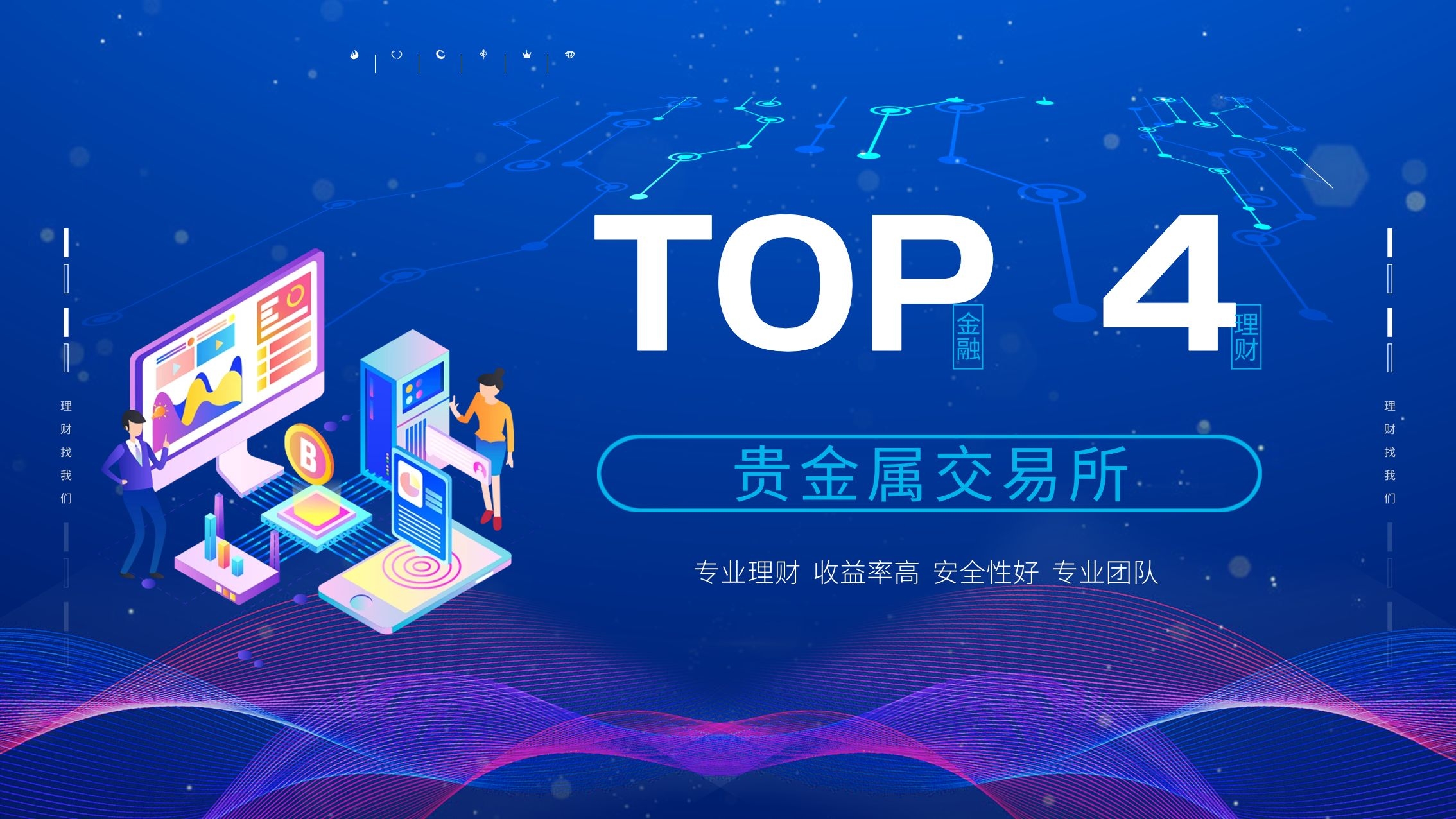 贵金属交易所平台(贵金属交易所平台排名)