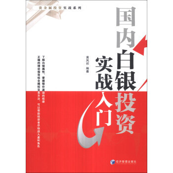 贵金属投资入门(贵金属投资的技巧)