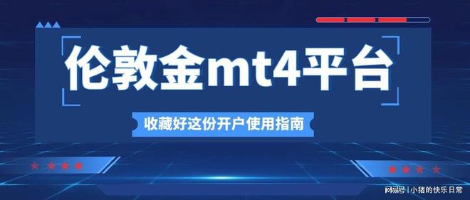 贵金属交易哪个平台好(贵金属交易哪个平台可靠)