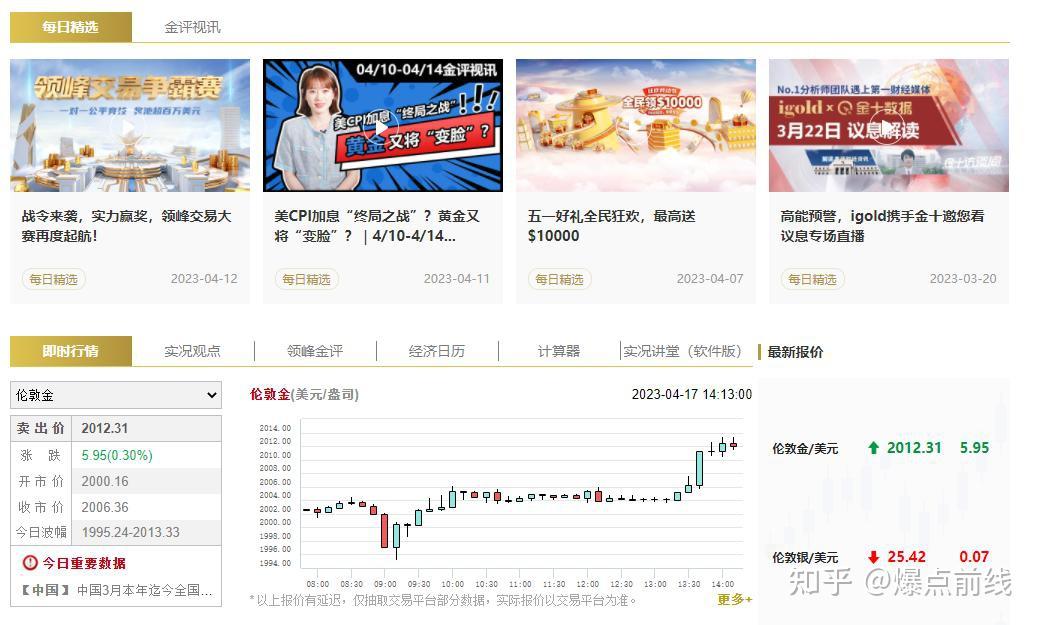 领峰贵金属开户(领峰贵金属交易平台下载)