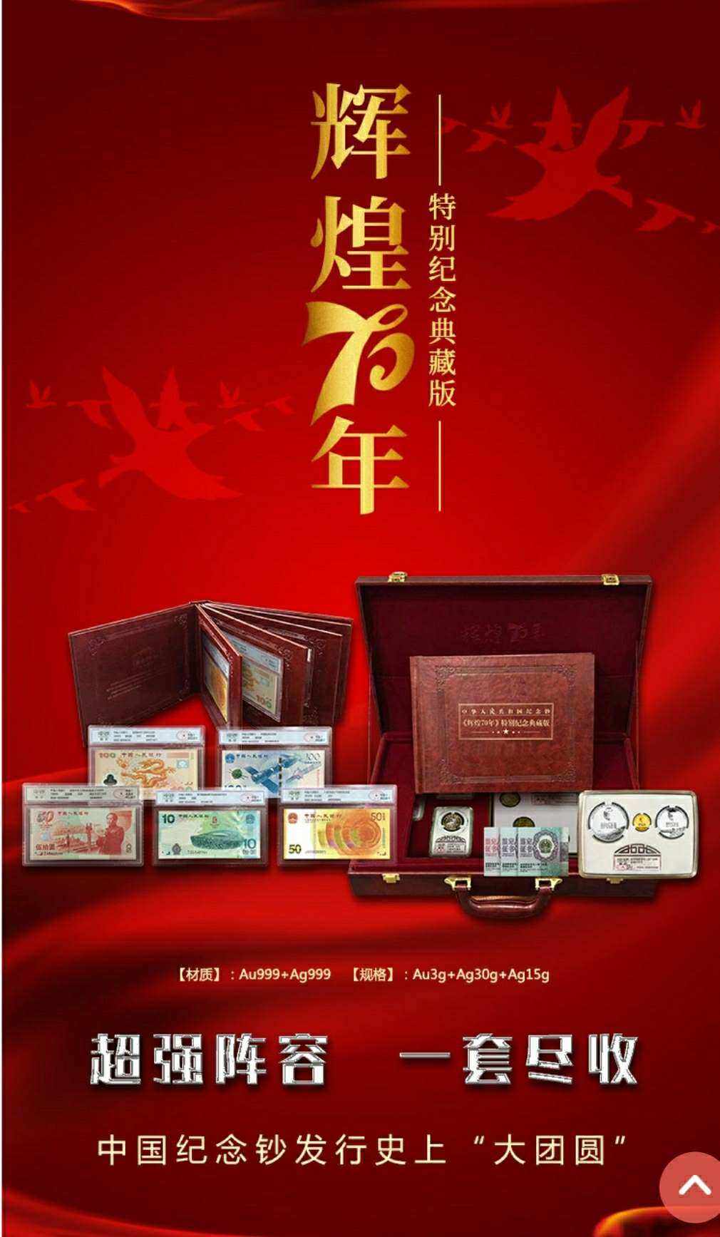 邮票贵金属(邮票贵金属珍藏)