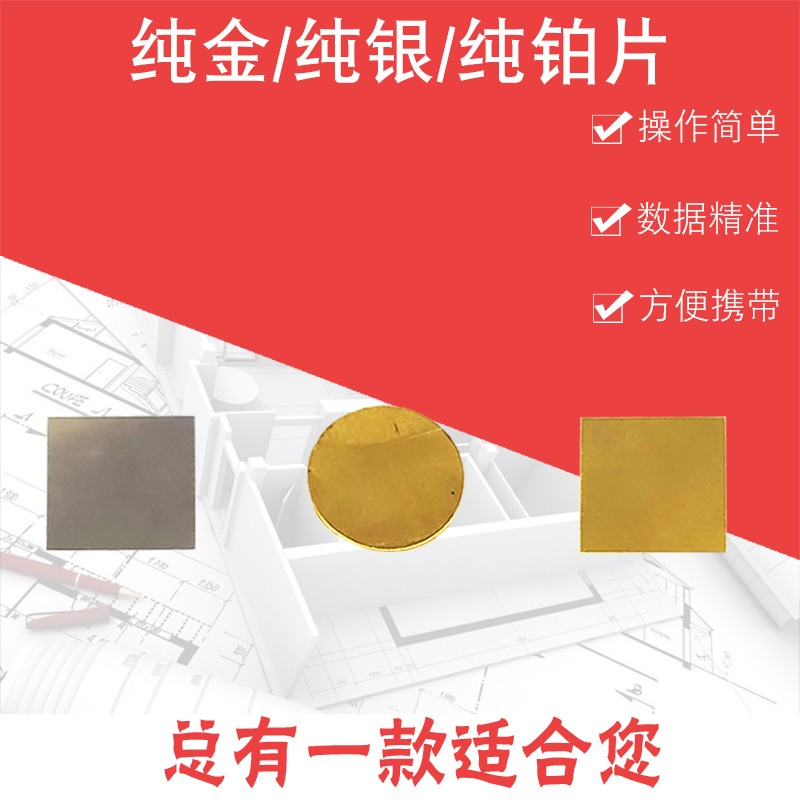 贵金属au(贵金属Au750)
