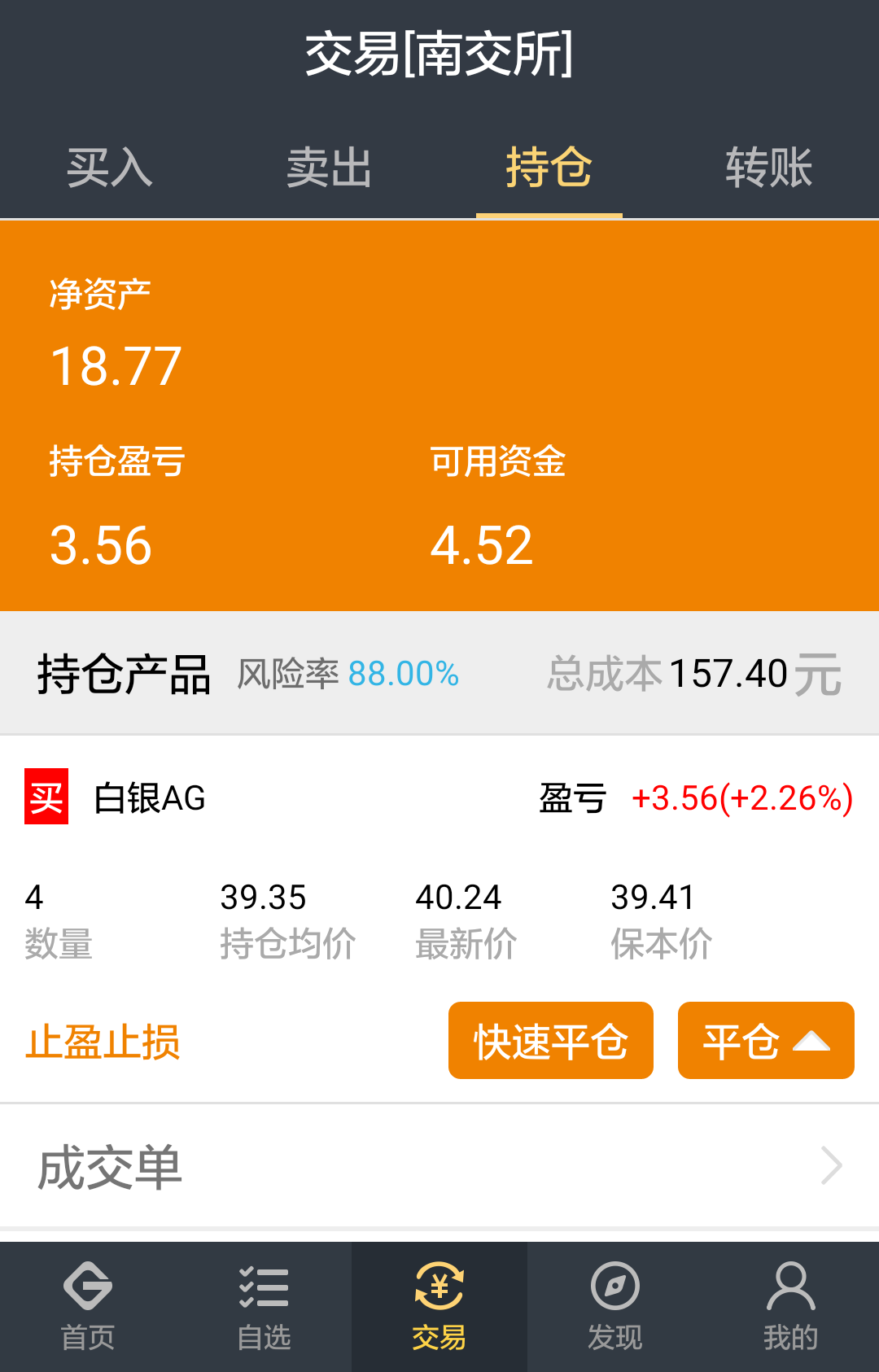 贵金属佣金(贵金属交易费用)