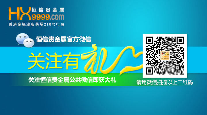 香港恒信贵金属(香港恒信贵金属交易平台下载)