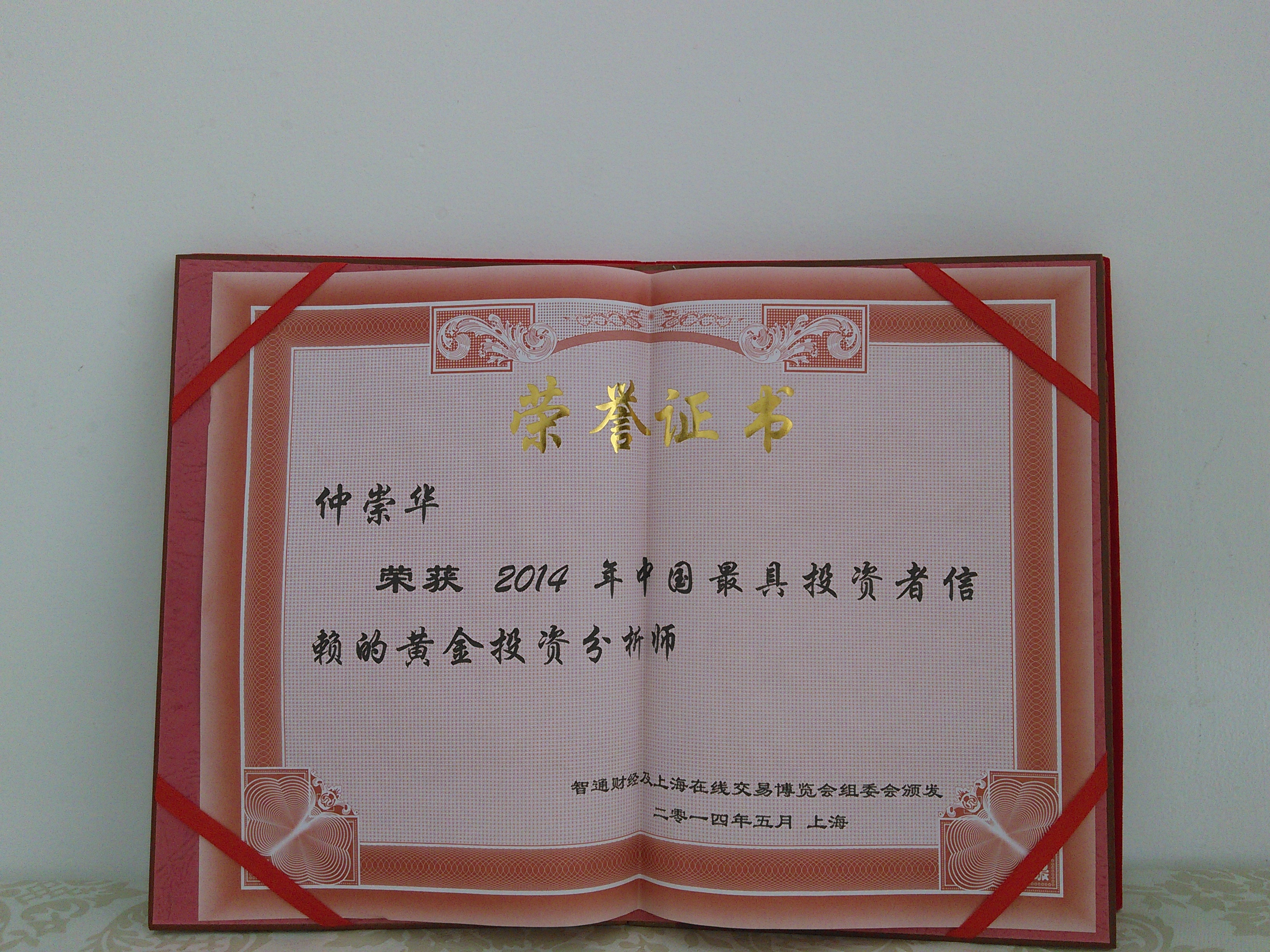 恒丰贵金属(恒丰金店是十大金店排行)