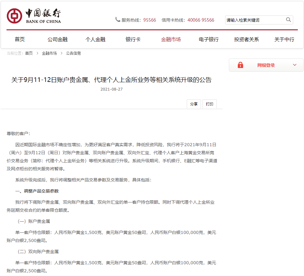 恒丰贵金属(恒丰金店是十大金店排行)