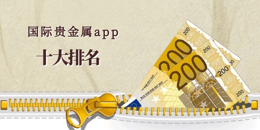 最.贵金属(最贵金属排行)