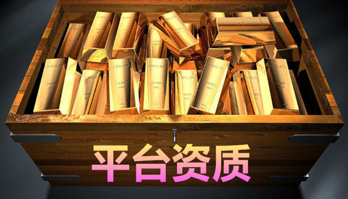 贵金属交易平台有哪些(贵金属交易平台app排行榜)