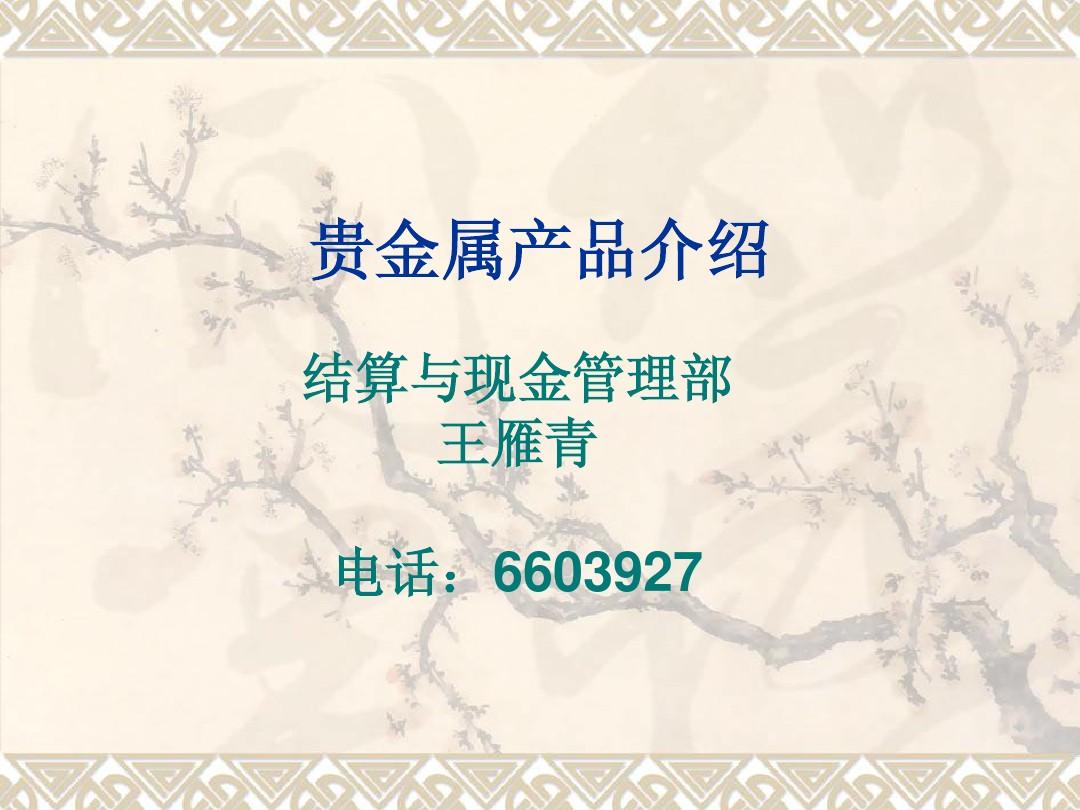 贵金属的种类(贵金属的种类及用途)