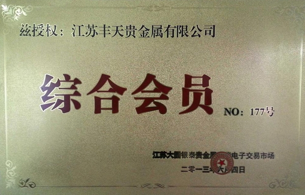 证金贵金属公司(证金贵金属诈骗被批捕人员)
