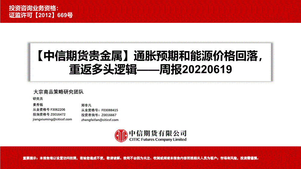 中信贵金属(中信贵金属交易怎么样开戸)