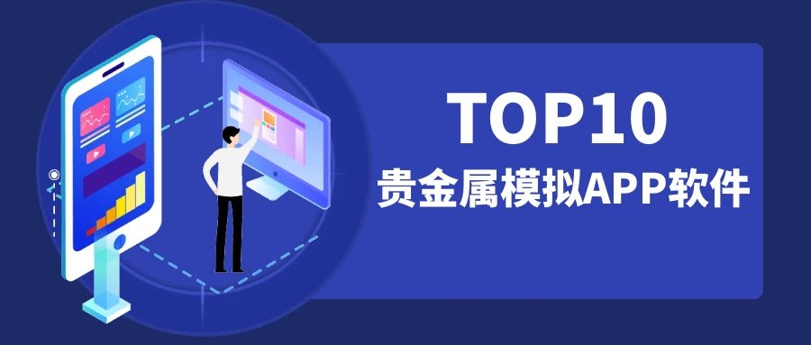 金道贵金属开户(金道贵金属开户优惠)