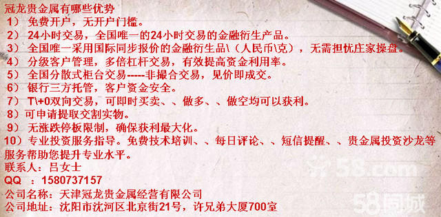 冠龙贵金属(冠龙贵金属刘熠)
