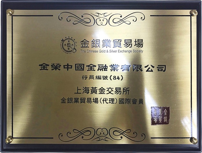 贵金属交易所平台(贵金属交易所贵金属)