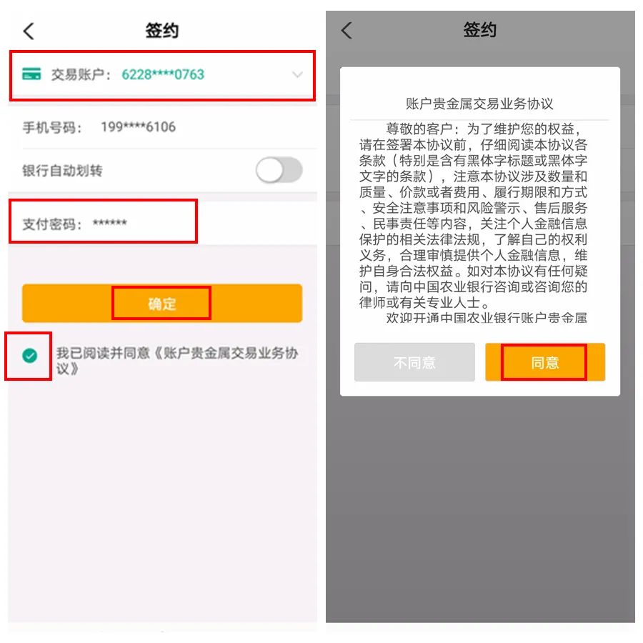 贵金属交易账户(贵金属交易账户有哪些)