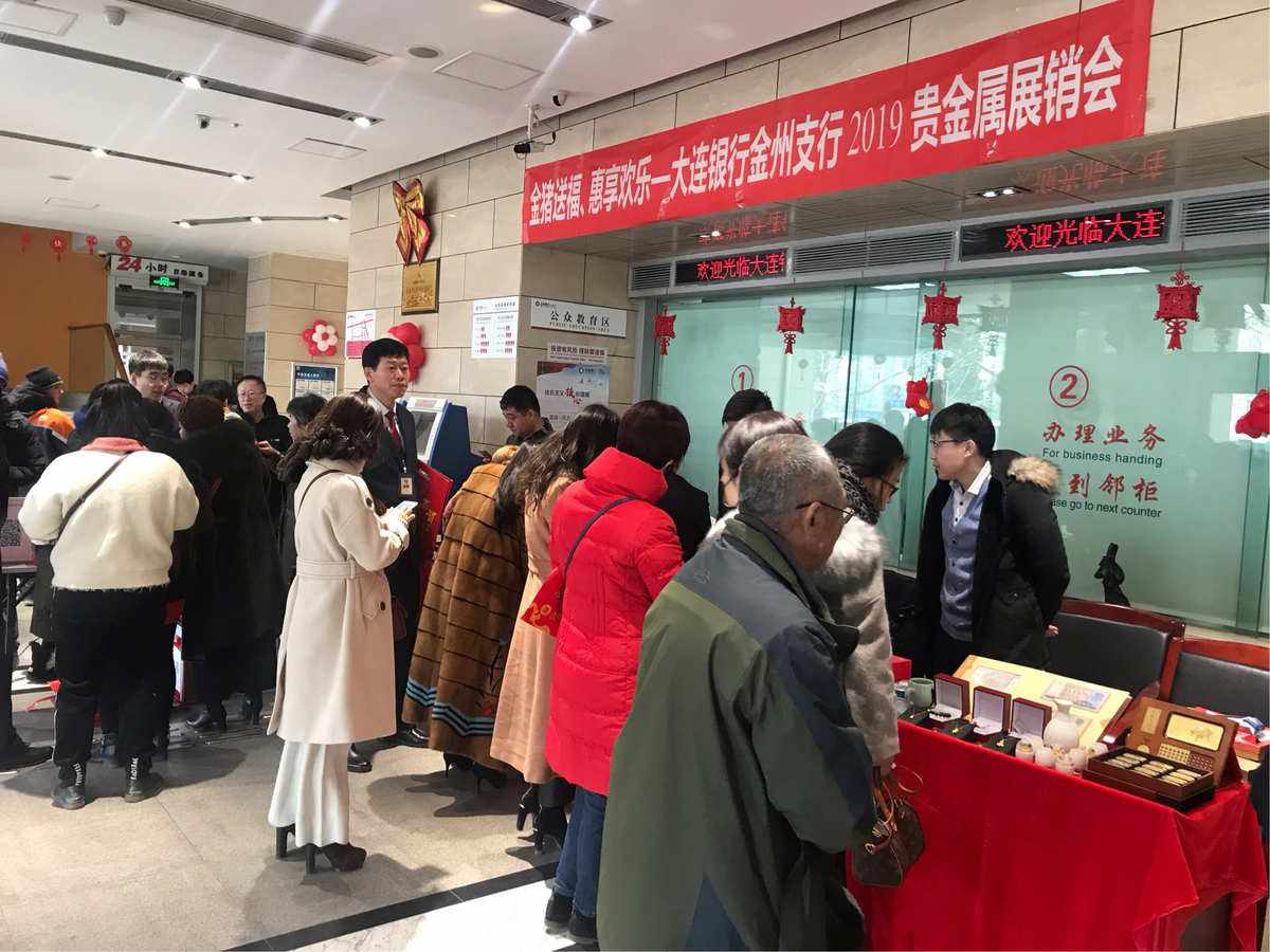 贵金属展会(贵金属展会宣传语)