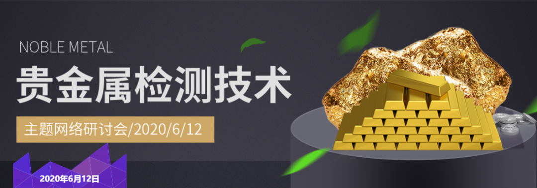 贵金属化验(贵金属化验累吗)