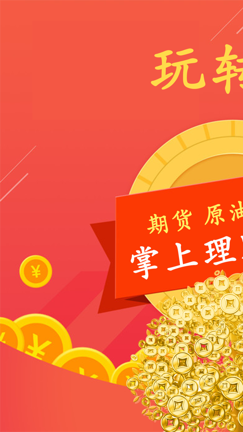 贵金属交易宝(贵金属交易下载)