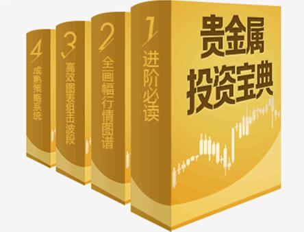 皇嘉贵金属(皇嘉贵金属怎么样)
