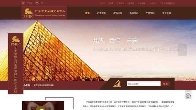 贵金属交易平台哪个好(贵金属交易平台app排行榜)