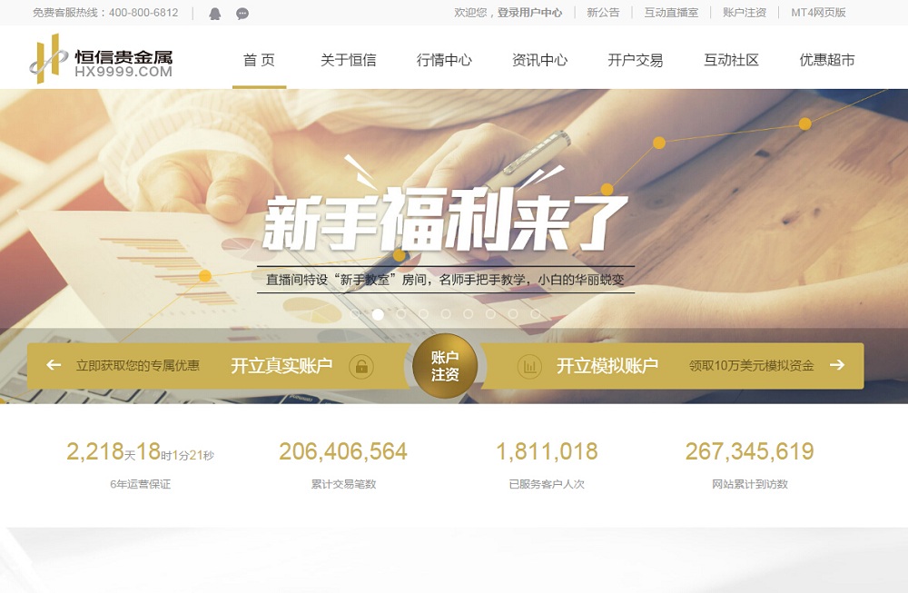 恒信贵金属公司(恒信贵金属有限公司)