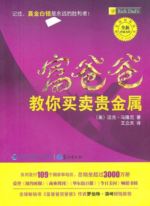 贵金属怎么卖出(谁知道贵金属怎么买跌)