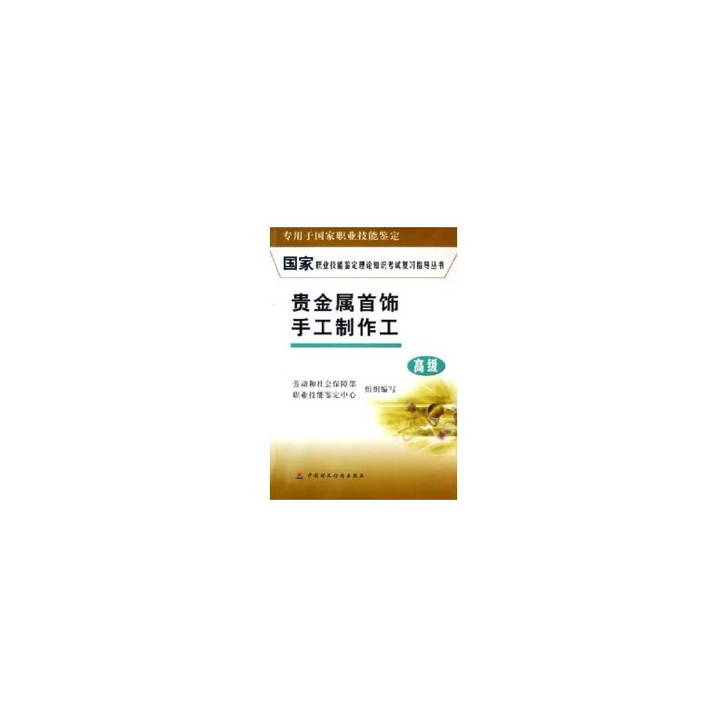 贵金属考试(贵金属资格证报名)