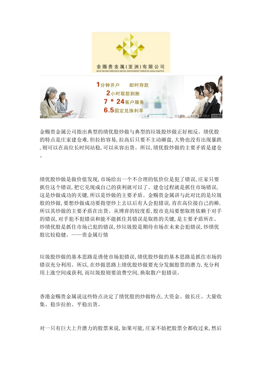 金赐贵金属(金赐原浆52度价格)
