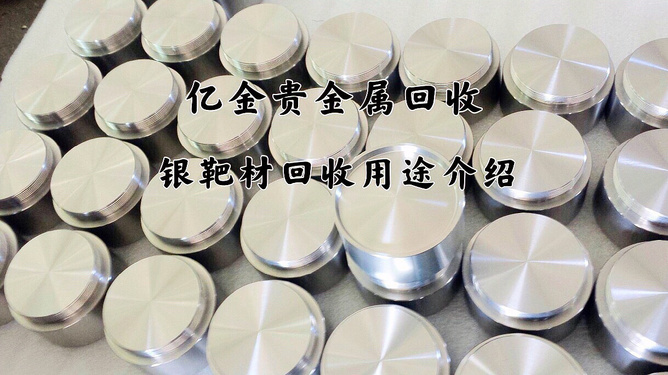 贵金属靶材(贵金属靶材加工哪里有)