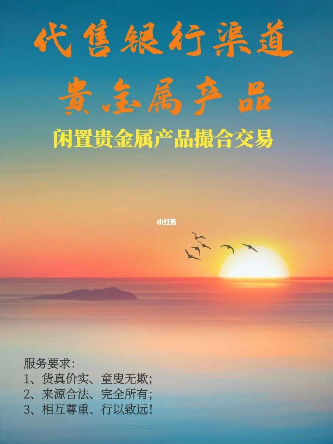 买银行贵金属(买银行贵金属挣钱吗)
