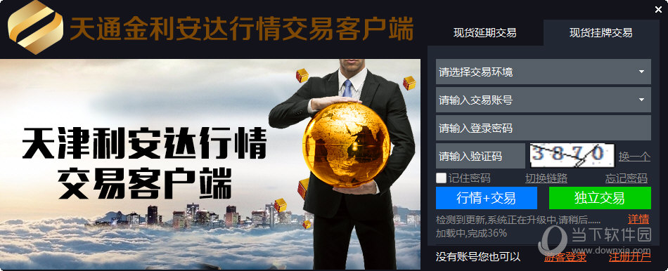 天津利安达贵金属(天津利安达贵金属经营有限公司和度小满)